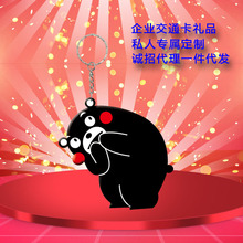 城市一卡通熊比熊迷你公交卡地铁卡企业交通卡定制异形卡深圳等