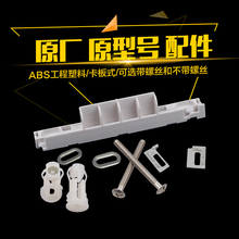 乐家马桶配件 盖板固定座 原厂 插板 卡板 roca乐家马桶盖板配件