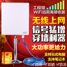 拓实N95大功率usb无线网卡王卡皇台式机笔记本防蹭wifi信号接收器