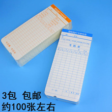 工卡纸 打卡钟纸 50张 考勤纸 包邮 纸卡 微电脑专用考勤卡 特价