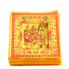 聚缘阁八路财神金纸通财库财神到家来贺喜八方进宝纸钱拜祭烧纸