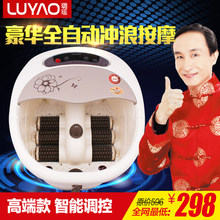璐瑶LY 正品 230A足浴盆全自动按摩加热泡脚洗脚盆家用电动足浴器