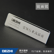 高档金属胸牌定做 激光镭射雕刻工作牌工牌胸卡金属胸牌别针磁性