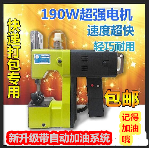 编织袋主动封口机-编织袋主动封口机价格、图片、排行 - 阿里巴巴