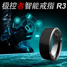 极控者R3智能戒指nfc手环黑科技高科技产品魔戒智能穿戴设备指环