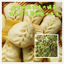包邮 山东妈妈传统手工大包子芸豆切肉馅柴火大锅蒸制10个