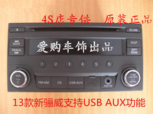 车载替导航cd机 日产新骊威新阳光花冠长城酷熊比亚迪f3收音机原装