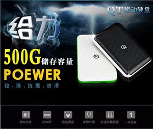 QT1移动硬盘500g特价超薄设计高速USB3.02.5寸玩客云500