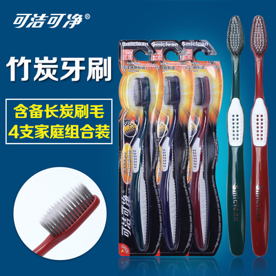 可洁可净 竹炭软毛成人牙刷4支家庭装备长炭刷丝K301H三笑出品