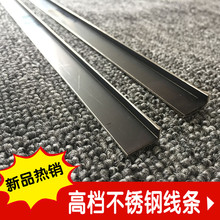 L型护墙角 包边条收边条装 饰线条黑拉丝 阳角条 不锈钢条 压边条