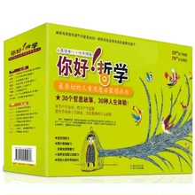 哲学 亲切 全30册 儿童思想启蒙图画书 当当网 你好 正版童书