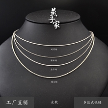925银项链女锁骨链无吊坠裸链纯银链子肖邦链盒子链水波链o型链