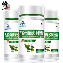 挑战减肥30斤 修正 左旋肉碱茶多酚胶囊 350mg/粒*60粒*3瓶套餐