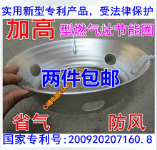 包邮 加高型嵌入式灶天然气液化气灶燃气灶煤气灶防风圈节气罩省气