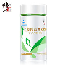 【买2送1】夏季减肥修正 左旋肉碱茶多酚片 0.8g/片*60片男女减肥