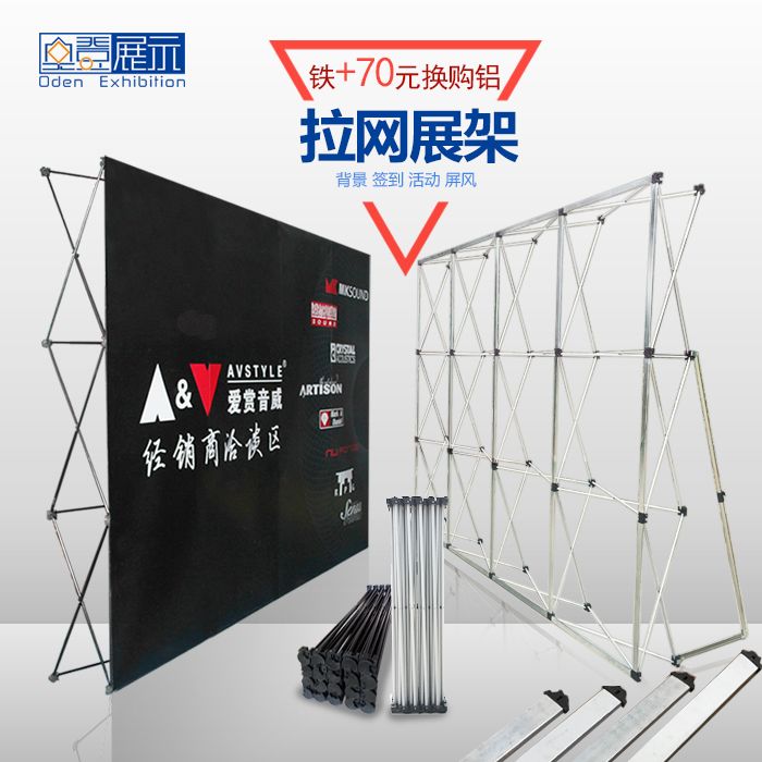 板展示架展板架加强铁喷绘广告架包邮kt便携折叠背景墙拉网展架