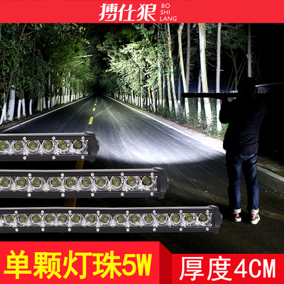 搏仕狼汽车中网爆闪灯远光狗LED单排长条灯射超亮越野改装车顶灯