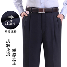 男士西裤夏季薄款双褶宽松高腰深裆免烫爸爸上班裤中老年高端西裤