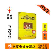 4CD 周弘 翘起你 4DVD 大拇指亲子和谐篇 正版包票