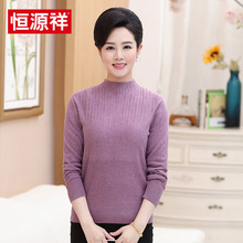 恒源祥秋冬新款女士修身长袖针织衫含羊毛半高领毛衣中老年妈妈装图片