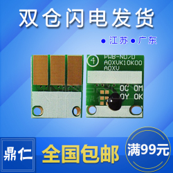 适用美能达C220硒鼓芯片C280C360C7722C7728感光鼓芯片