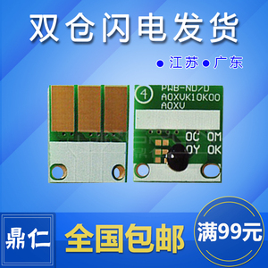 适用美能达C220硒鼓芯片C280C360C7722C7728感光鼓芯片