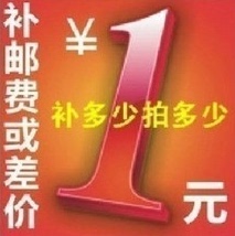 邮差链接