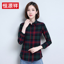 恒源祥2018年新款女装秋季女士短款格子长袖衬衫修身方领女衬衣棉图片