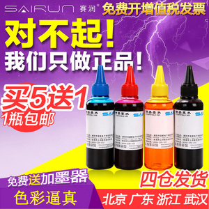 适用惠普802墨水hp1050205010002000J410a打印机连供墨水