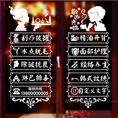 美容店美发美甲店玻璃门贴纸理发店美容院橱窗创意墙贴纸装饰品
