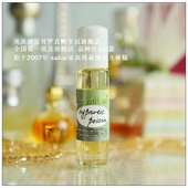 sahar埃及香精 poison 超爱后调奶味 红毒 hypnotic 现货