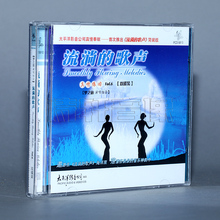 梦之旅演唱组合 流淌 正版 歌声6 2CD