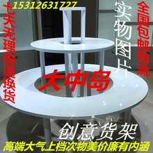 化妆品礼品母婴用品展示柜木质展示货架 中岛展示柜圆形展柜包包鞋