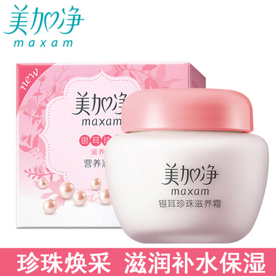 美加净银耳珍珠滋养霜40g 补水锁水保湿滋养面霜国货乳液面霜