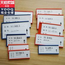 佑企磁性标签条仓库标识牌货架标贴强磁物料材料卡库房货位卡