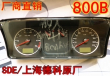 老志俊 G德科原装 桑塔纳3000汽车仪表盘总成33D920800B 全新