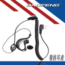 两条起 包邮 对讲机耳机 灵通等通用 泉盛 好易通 宝锋 耳麦建伍