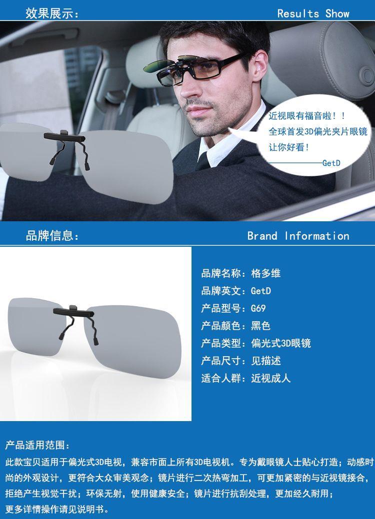 Lunettes 3D - Ref 1245851 Image 6
