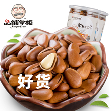 新货东北松子开口松子红松子手剥原味连罐500g坚果干果炒货