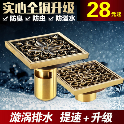 仿古全铜地漏卫生间洗衣机欧式防臭地漏芯浴室下水防虫滤网三通