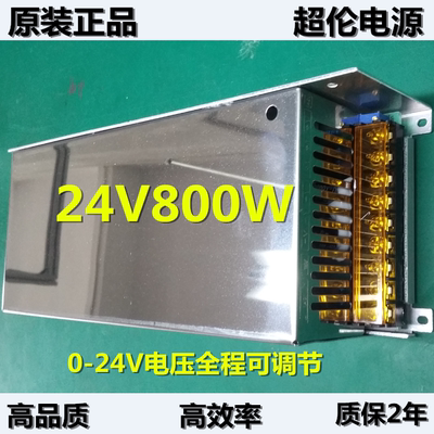 800W开关电源0-24v可调直流稳压电源24v开关电源 S-800W-24V27V