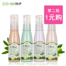 韩伊橄榄油隔离霜控油保湿遮瑕暇补水粉底液紫绿色裸妆妆前乳打底
