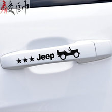 大切诺基 自由客 汽车拉手贴吉普门JEEP把手贴纸自由光车贴拉花