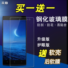双帅 OPPO find7钢化玻璃膜OPPOX9007/X9000手机贴膜X9077全屏膜