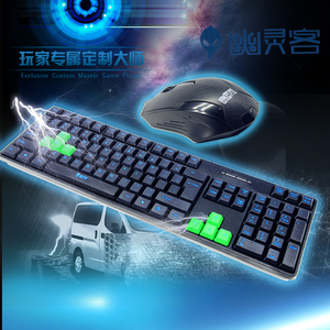 包邮键鼠套装键盘鼠标套装幽灵客台式电脑笔记本游戏套装