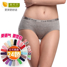 头CK03 莫代尔中低腰性感银宽边三角丽人大码 包邮 底裤 都市女士内裤