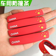 饰用品 吉利博越帝豪GS远景GX7博瑞汽车防撞条车门防擦条防撞胶装