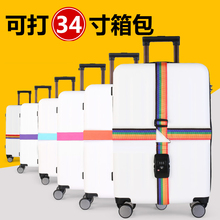 十字打包带行李箱托运拉杆箱捆绑旅行箱捆箱带子TSA海关锁行李带