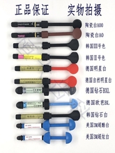 牙齿美白贴面树脂德国BL进口齿雕纳米釉质材料6D纳米仿生材质BXL