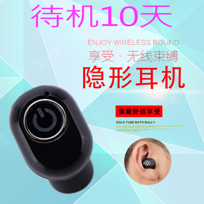 通用于小米以及三星手机无线迷你蓝牙耳机隐形超小狼牙不闪灯听歌